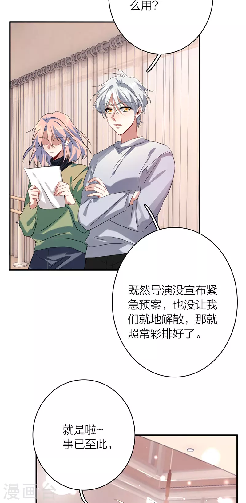 第332话 第39页