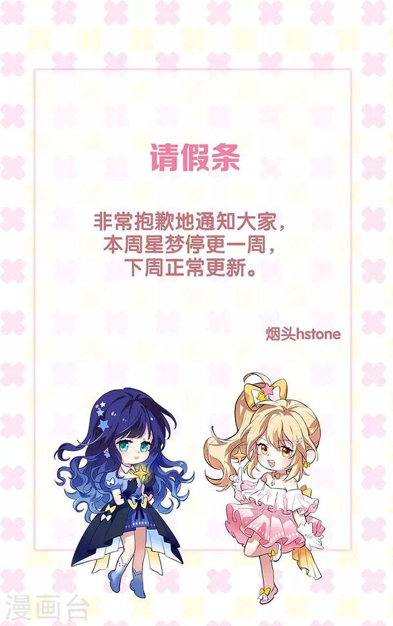 请假通知 第1页
