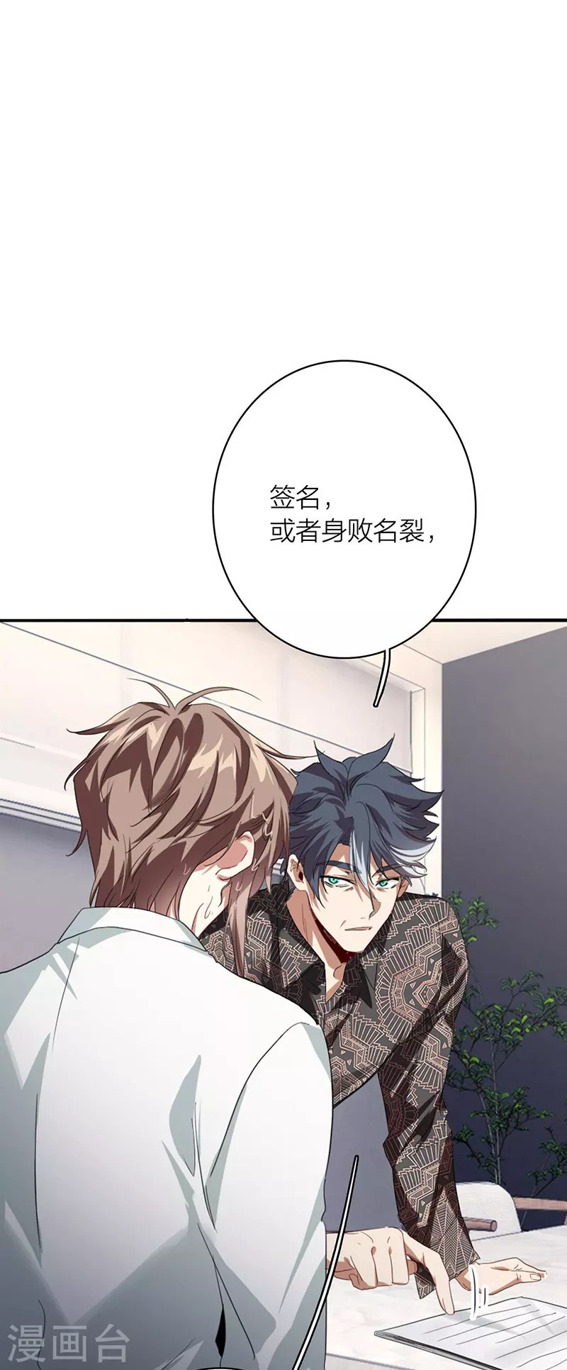第331话 第3页