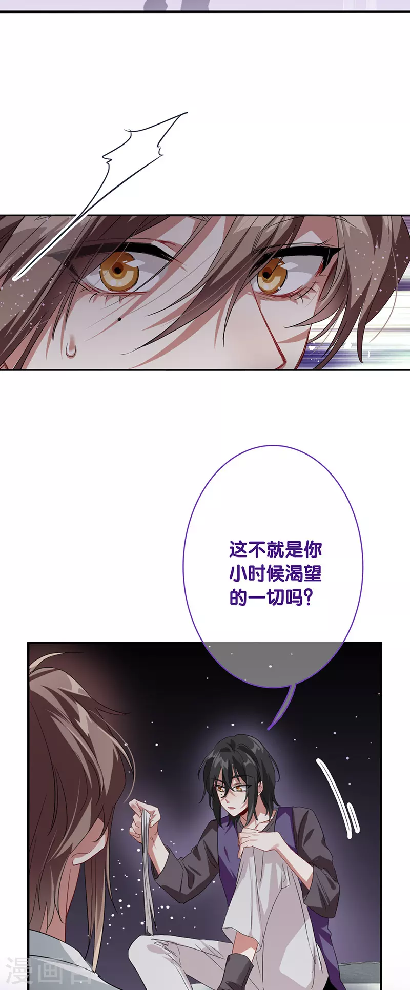 第331话 第7页