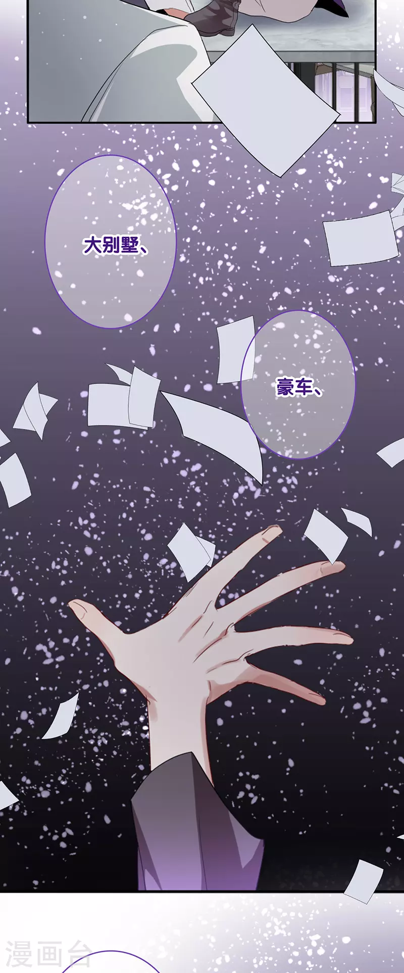第331话 第8页
