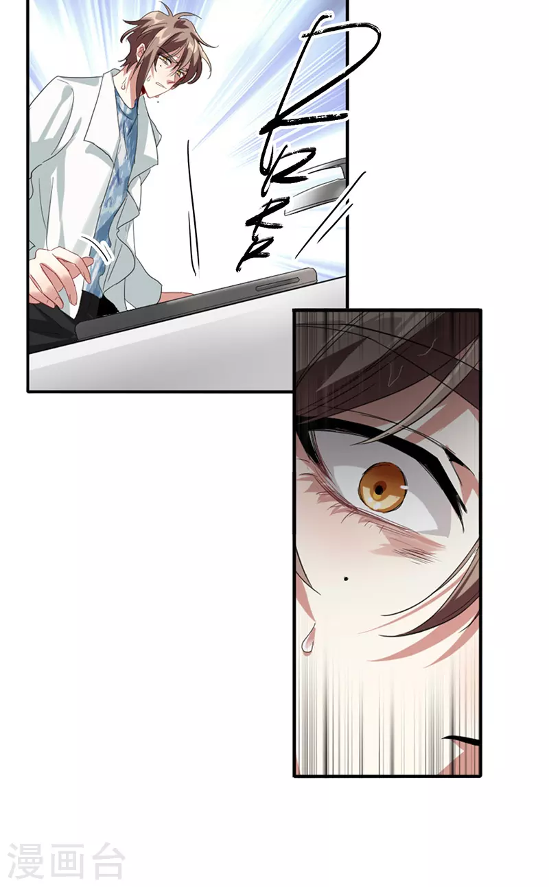 第331话 第20页