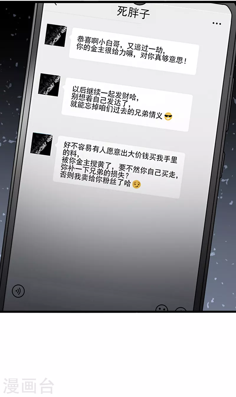 第331话 第21页