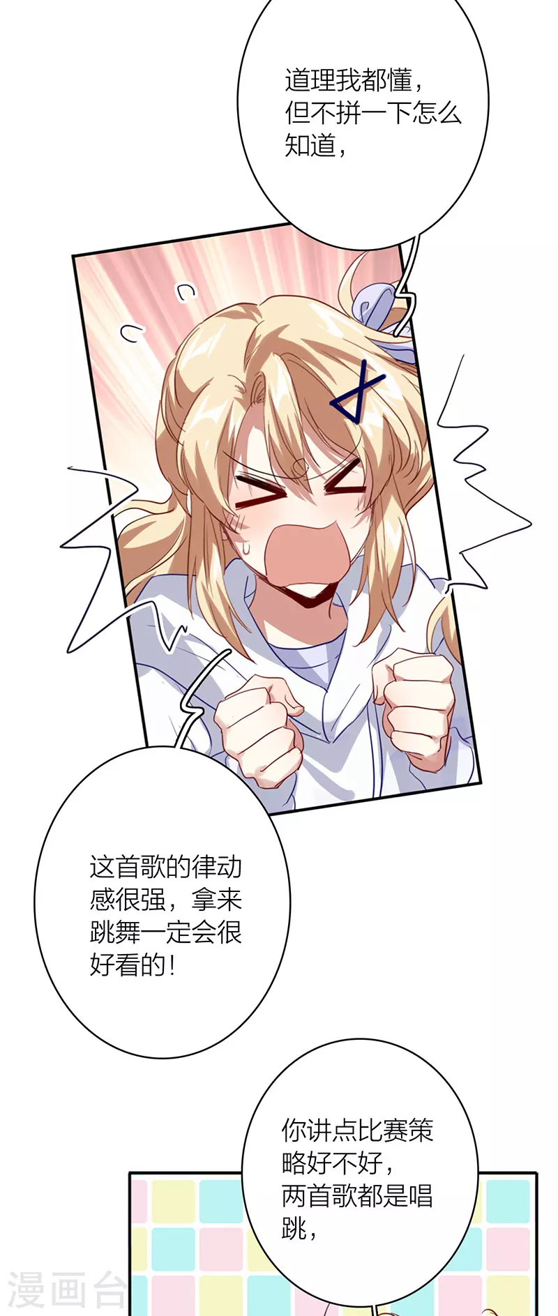 第331话 第27页