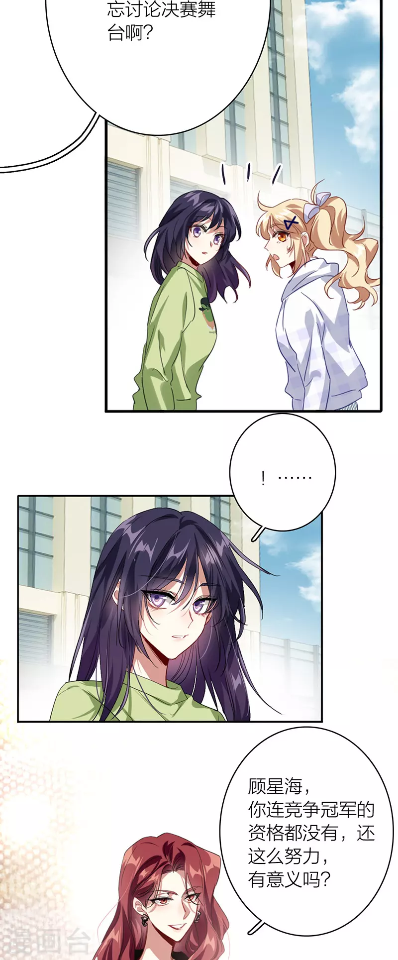 第331话 第29页