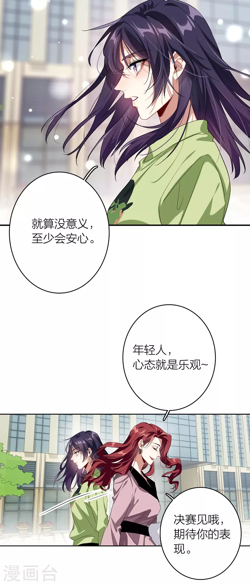 第331话 第31页