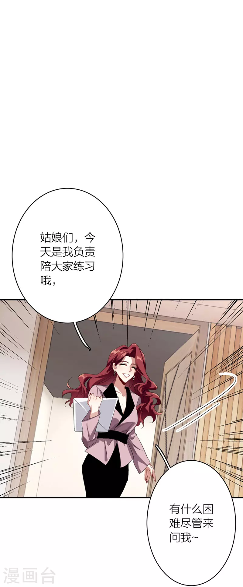 第331话 第36页