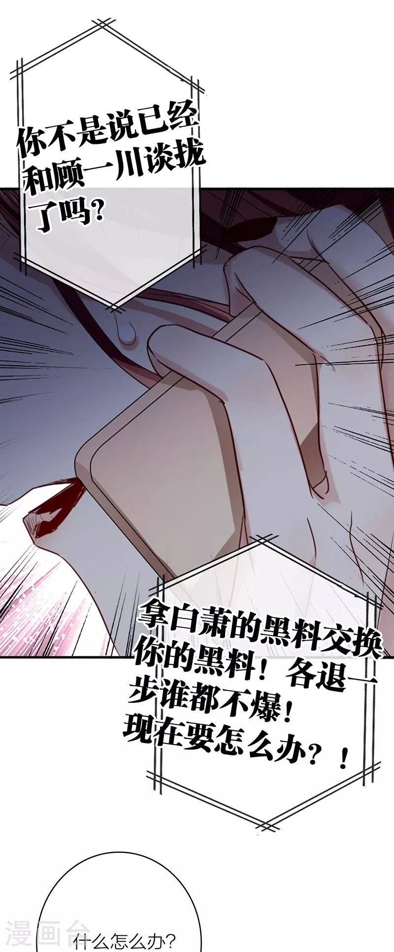 第331话 第42页