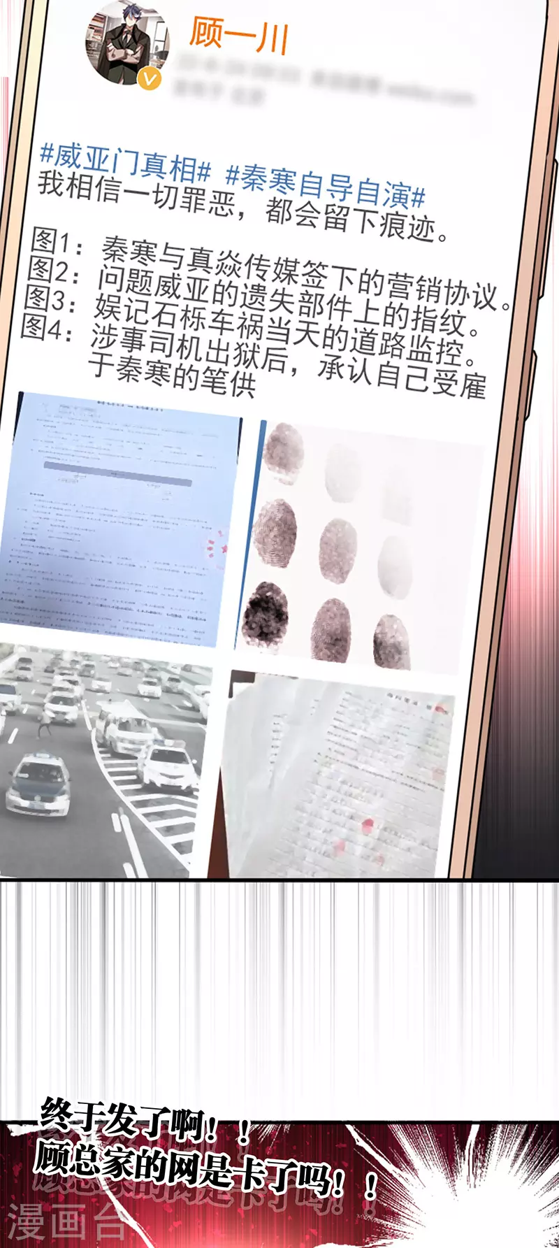 第331话 第45页