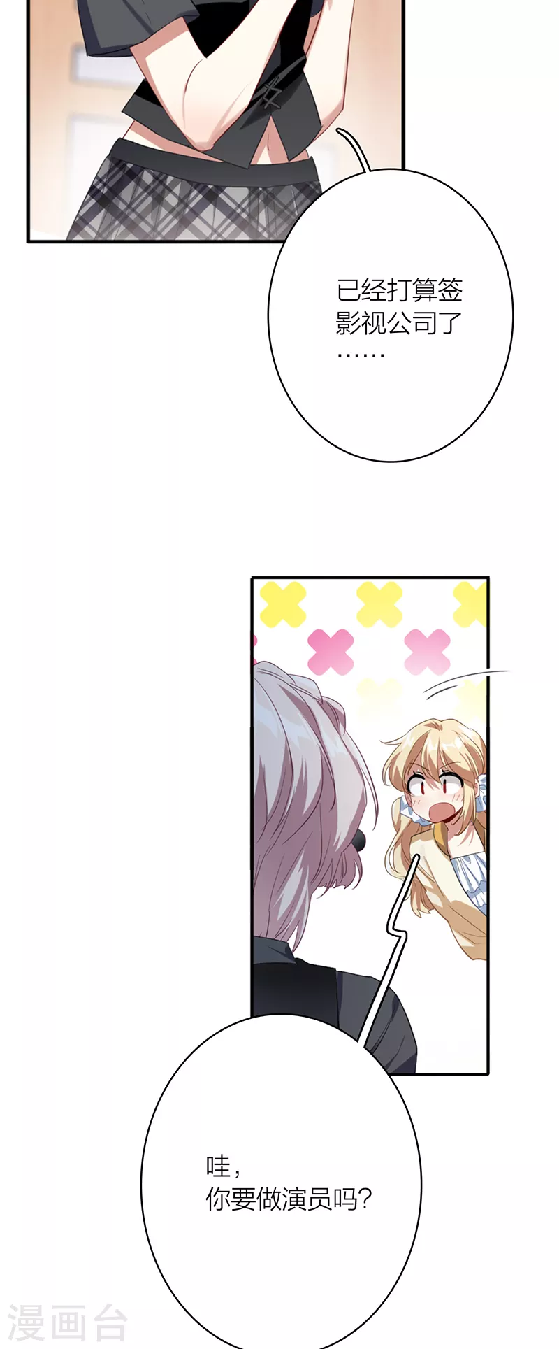 第329话 第6页