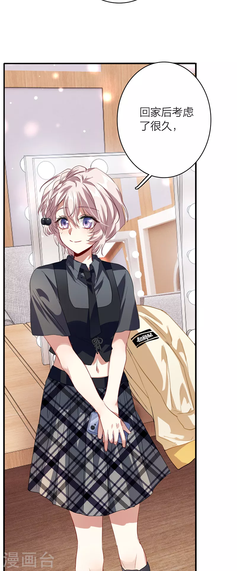 第329话 第7页