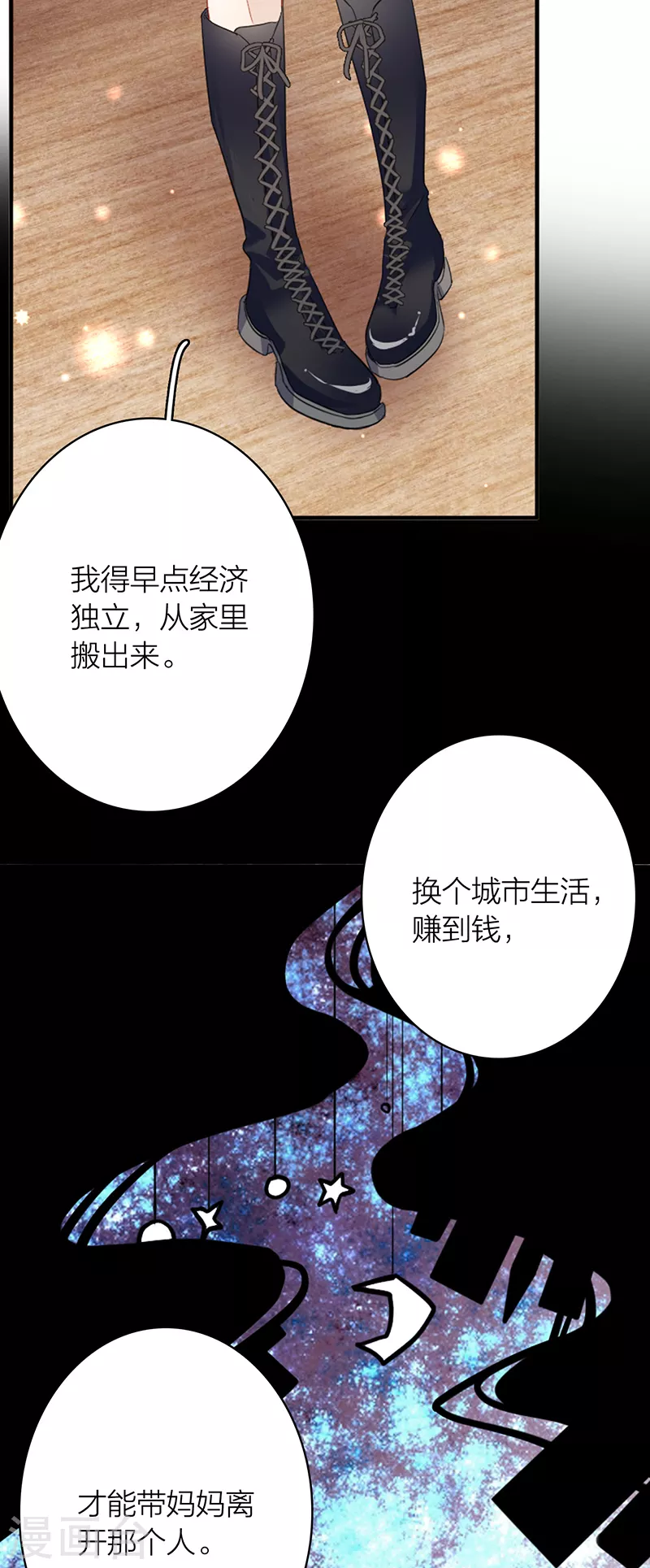 第329话 第8页