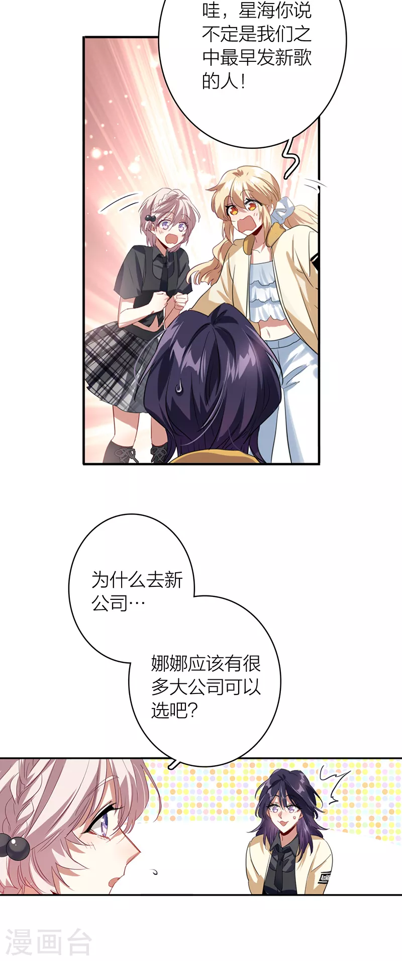 第329话 第11页