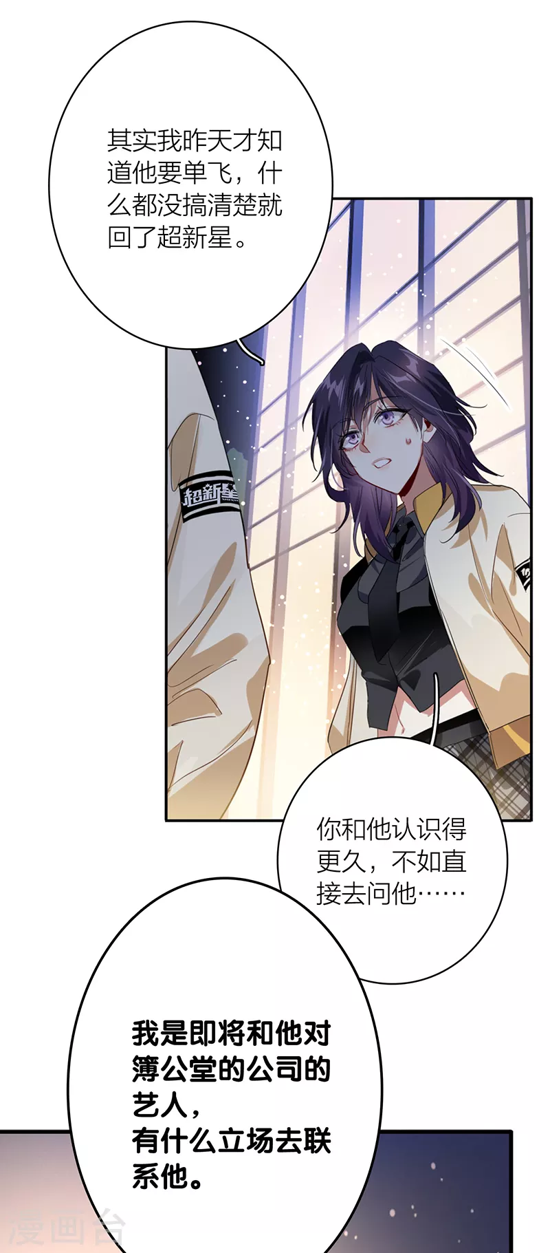 第329话 第23页