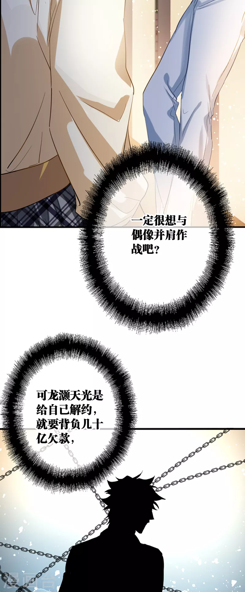 第329话 第26页