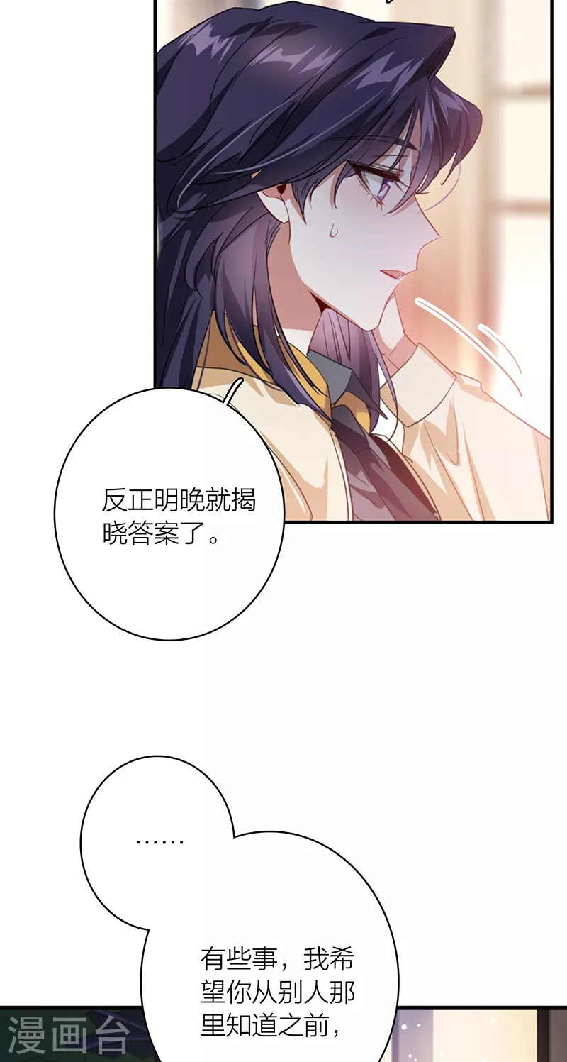 第329话 第32页