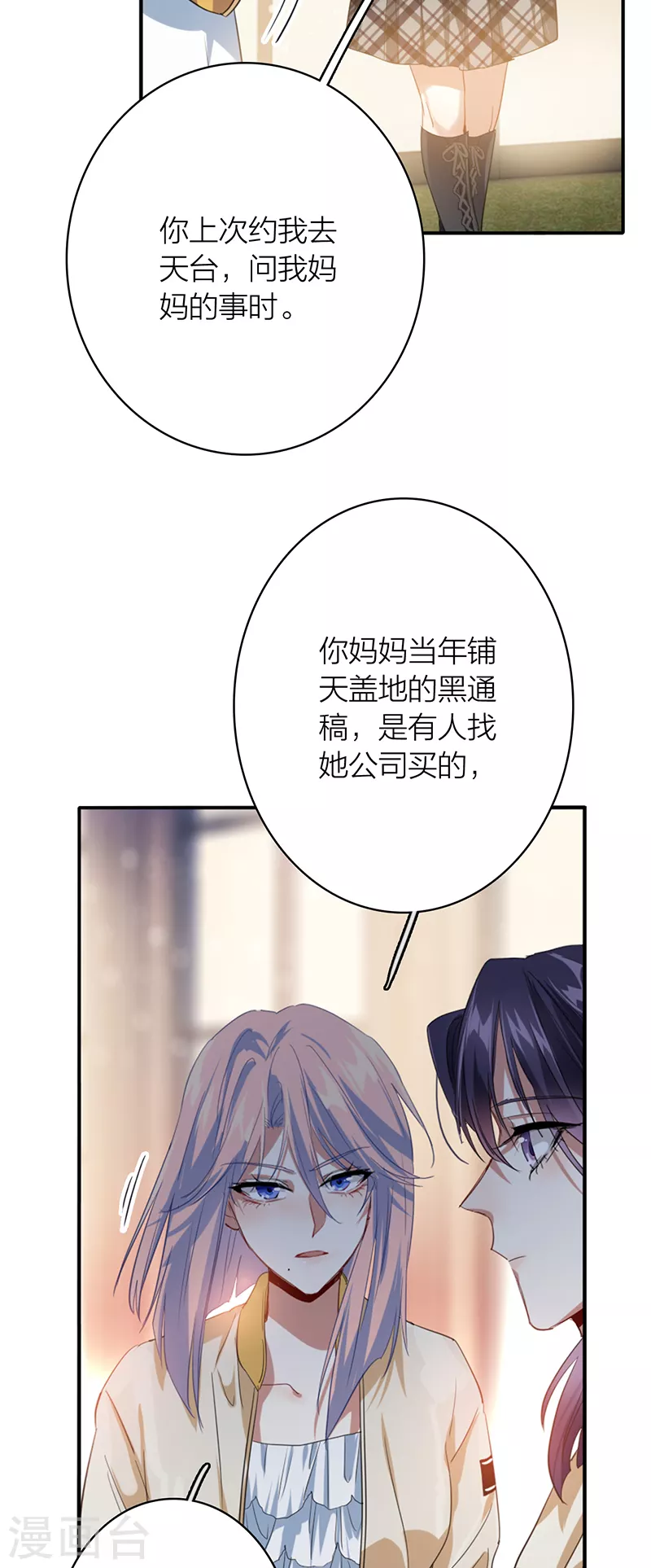 第329话 第38页