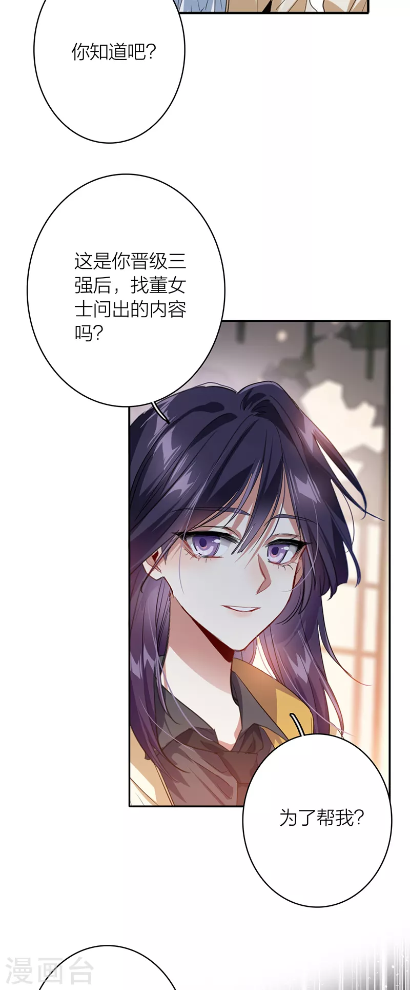 第329话 第39页