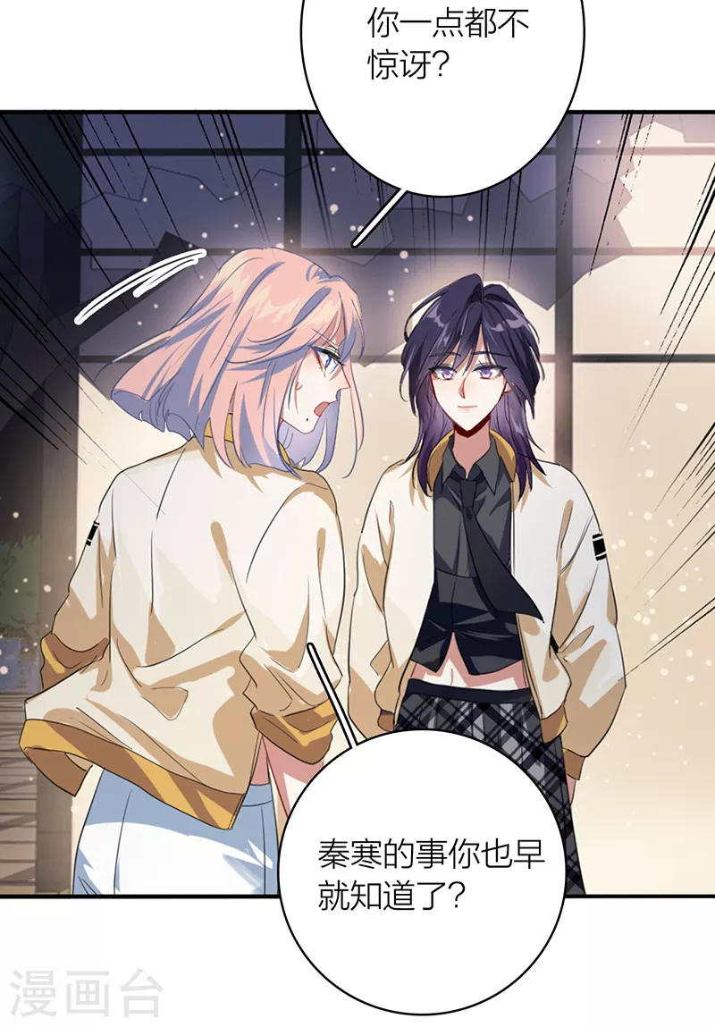 第329话 第44页