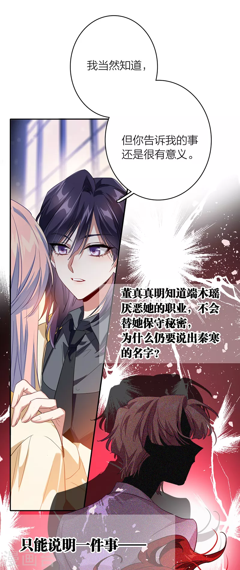 第329话 第45页