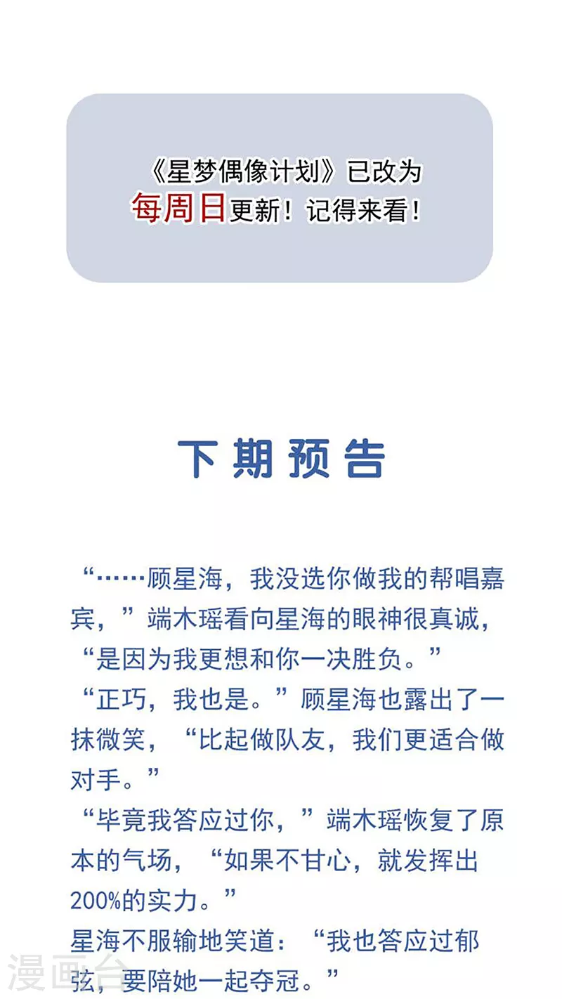 第329话 第48页