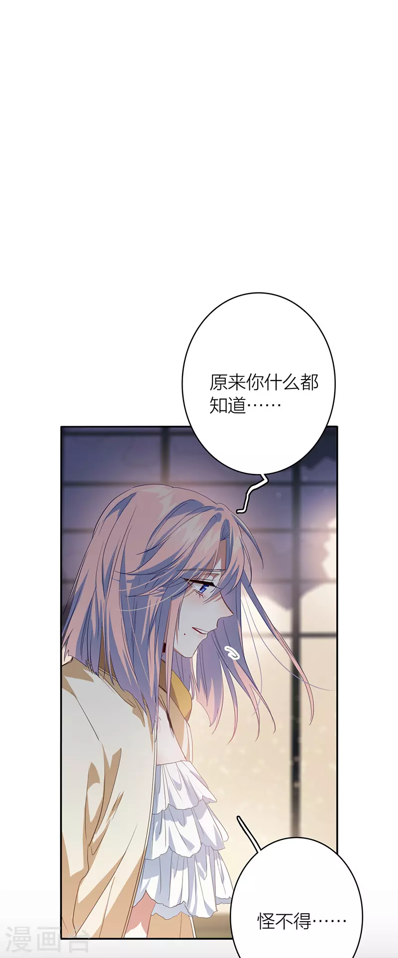 第330话 第3页