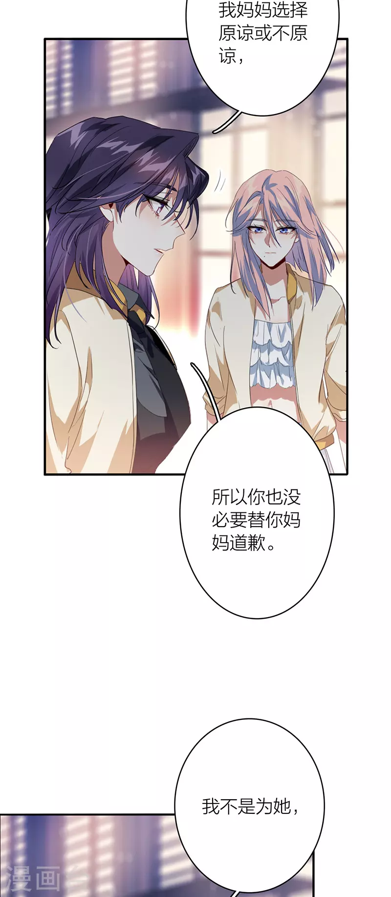 第330话 第6页