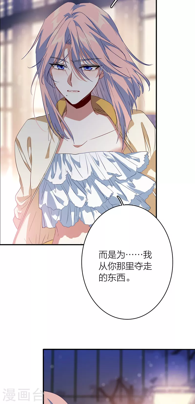 第330话 第7页