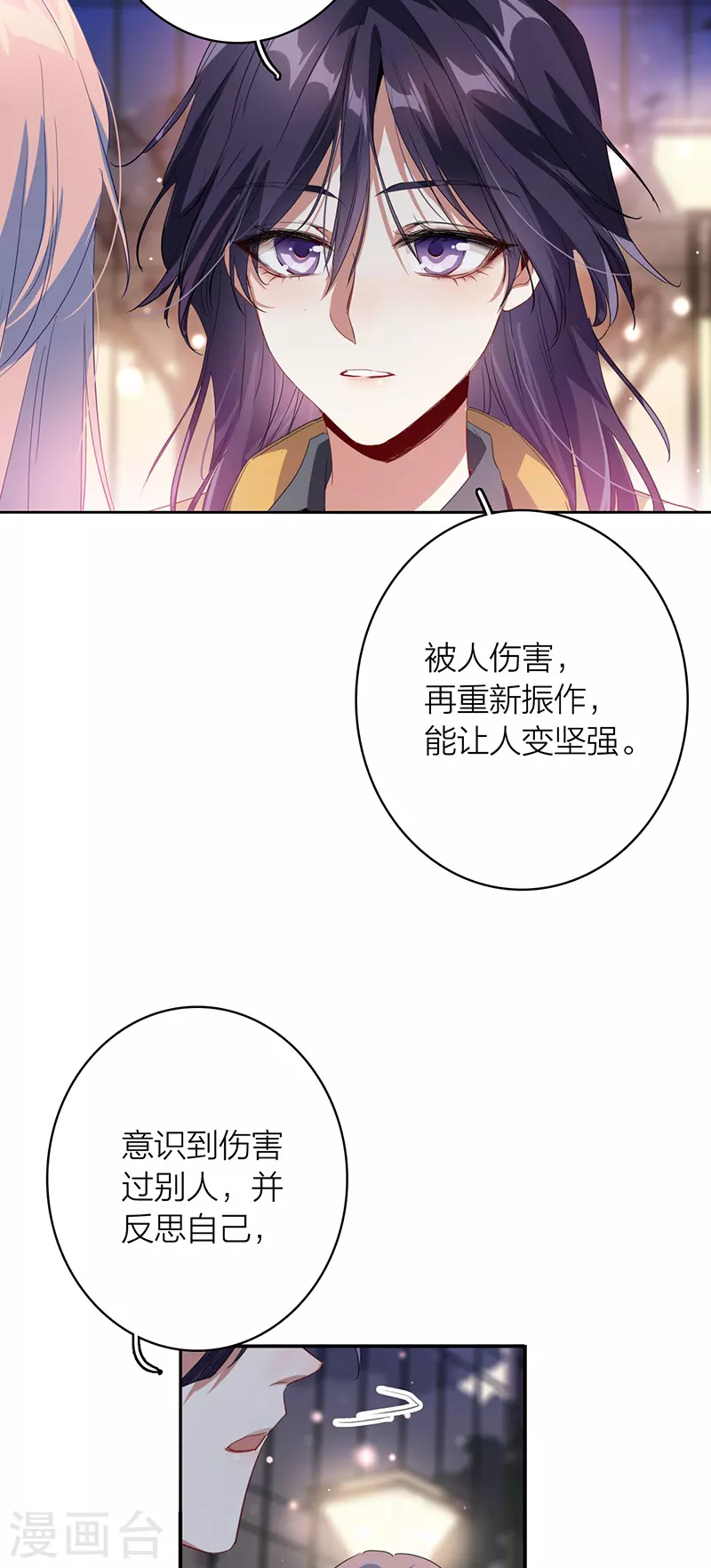 第330话 第9页