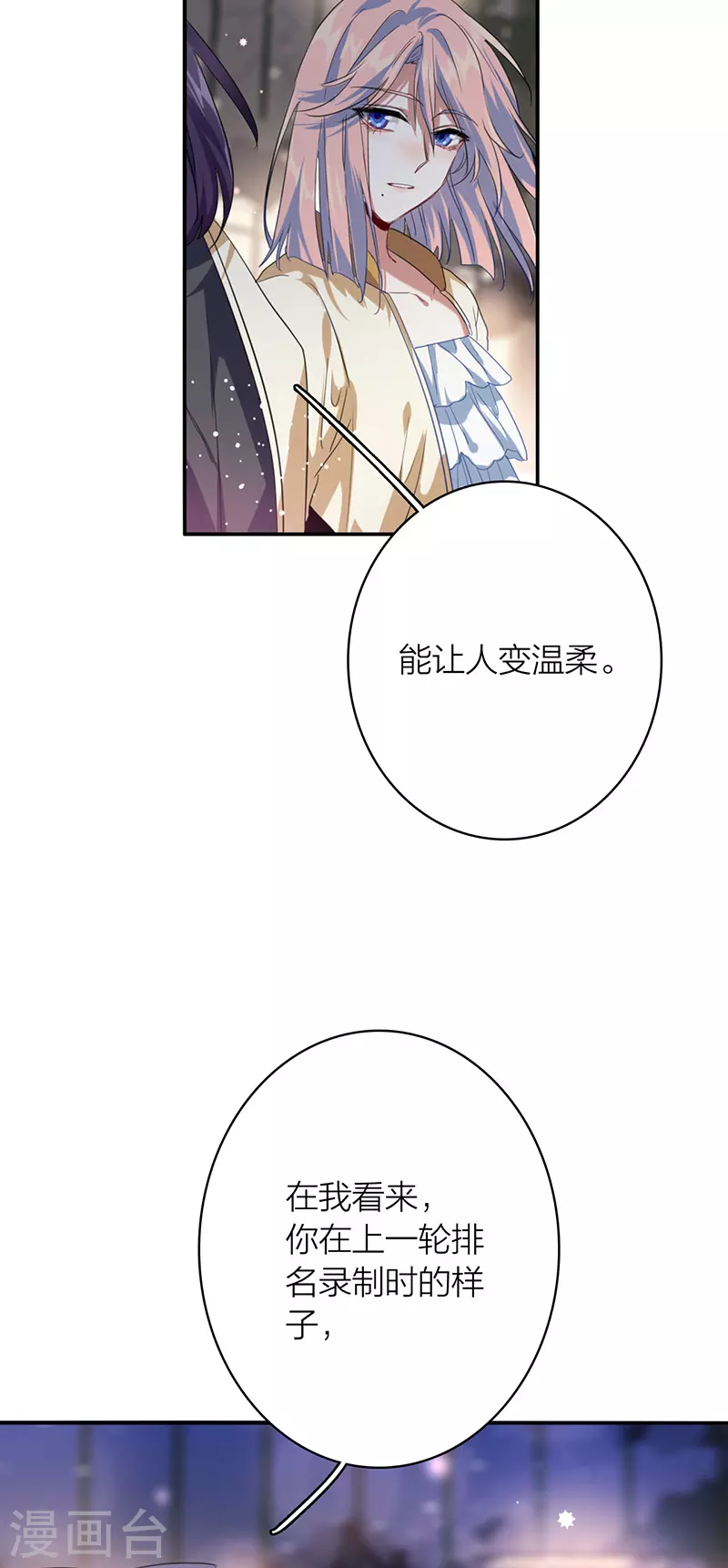 第330话 第10页