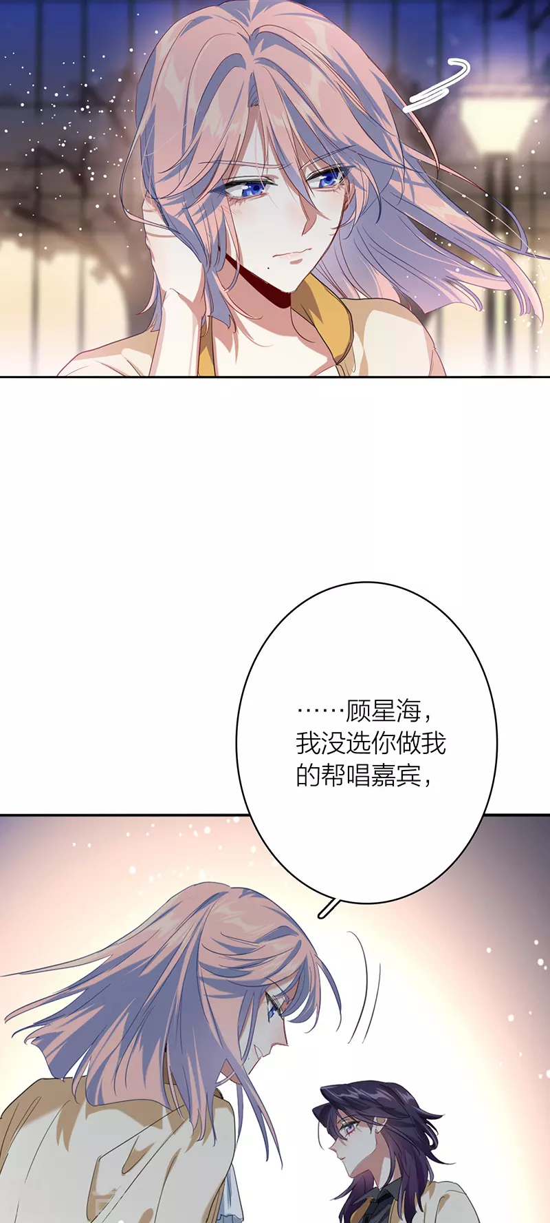 第330话 第12页