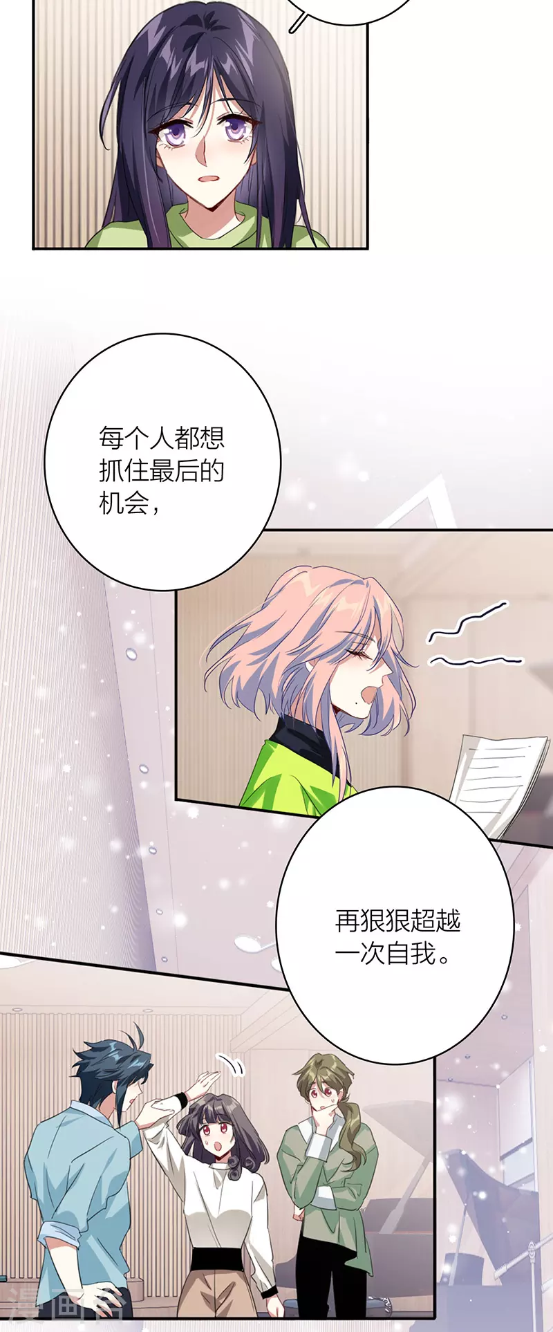 第330话 第19页