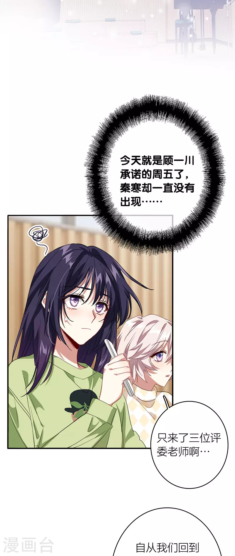 第330话 第20页