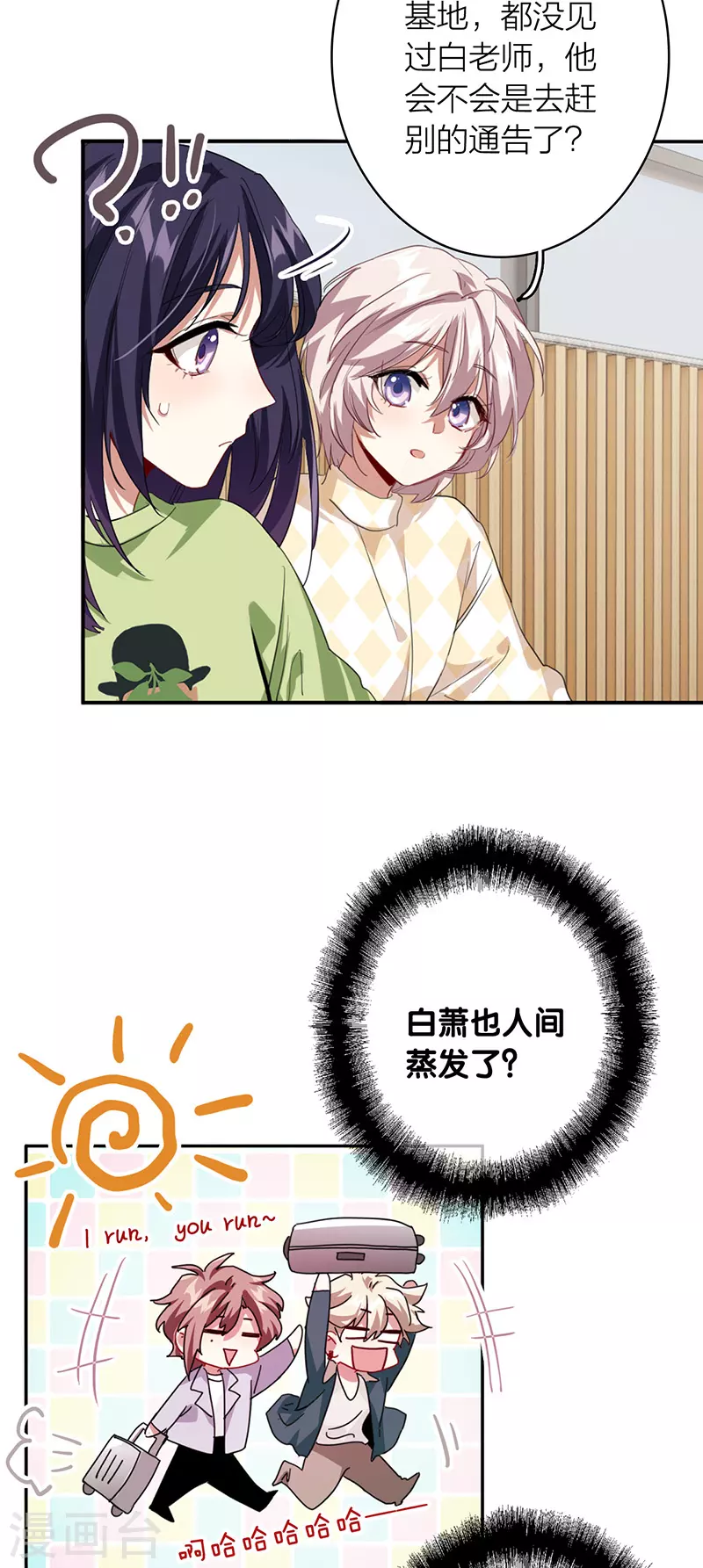 第330话 第21页