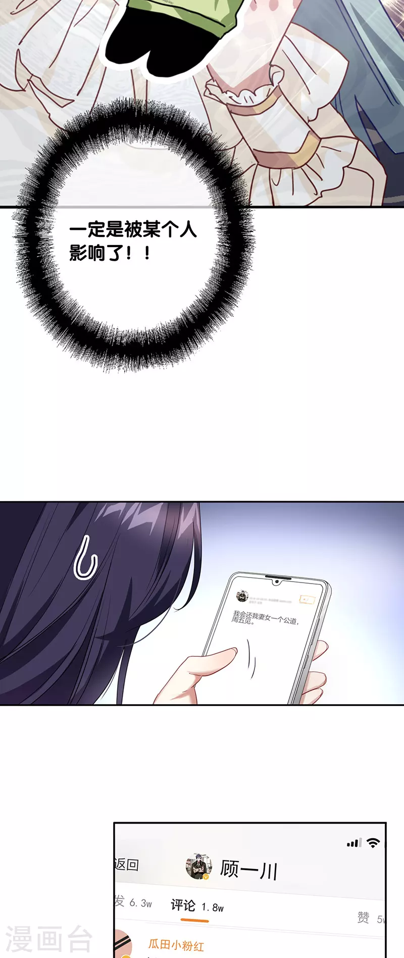 第330话 第23页