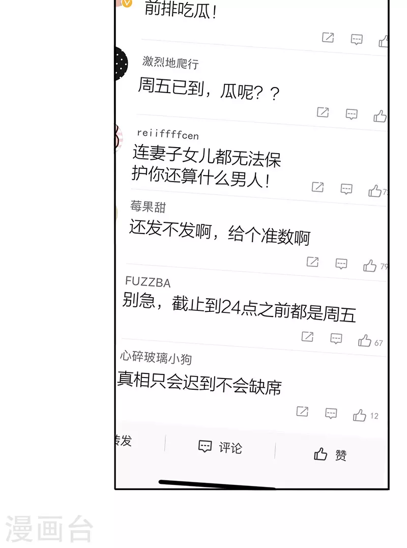 第330话 第24页