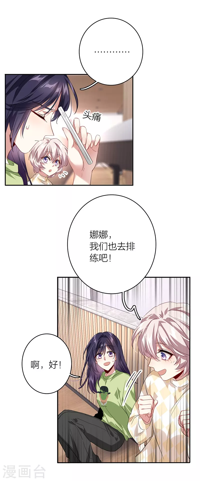 第330话 第25页