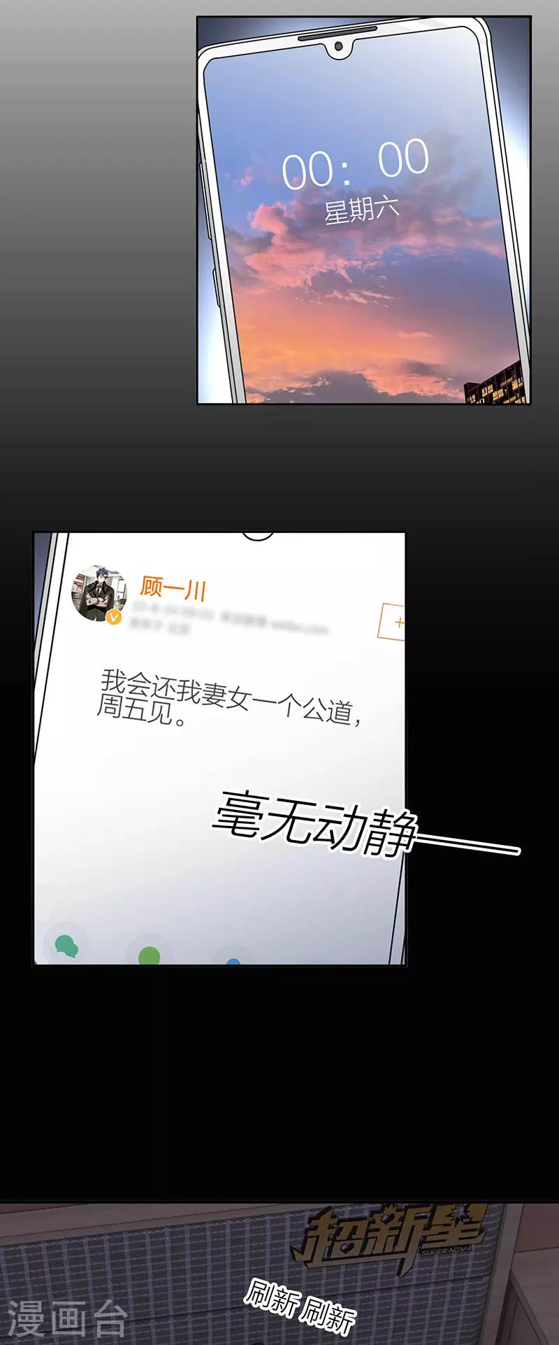 第330话 第29页