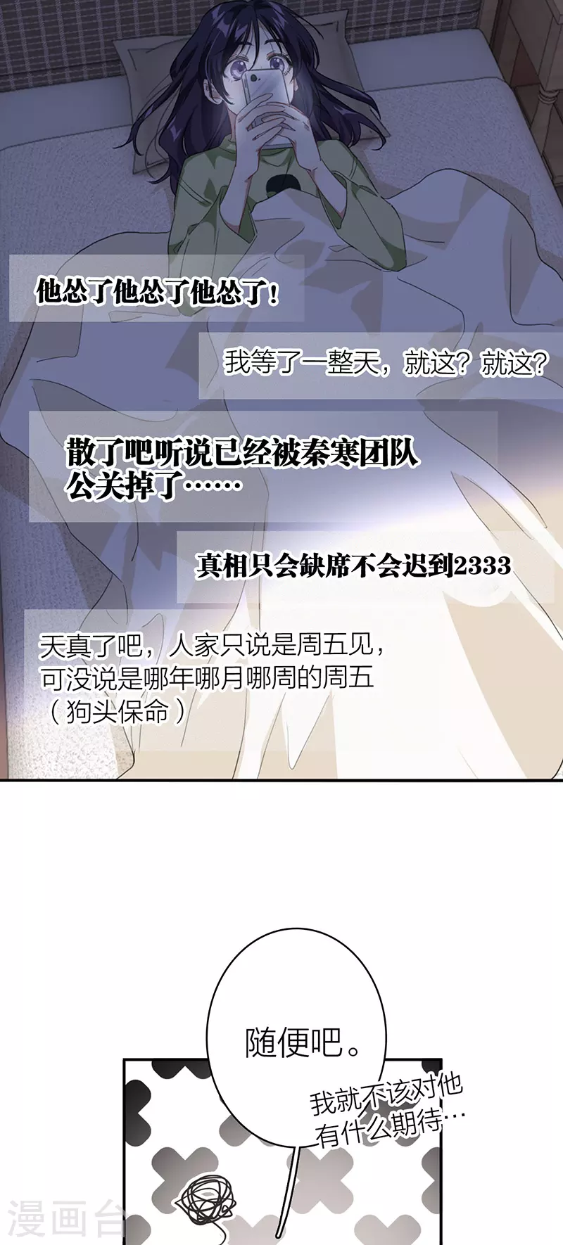第330话 第30页