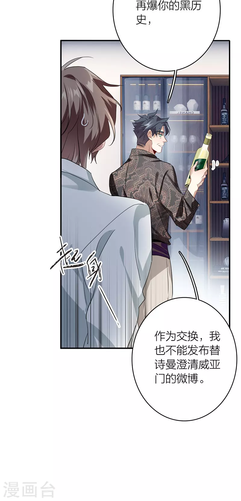 第330话 第36页