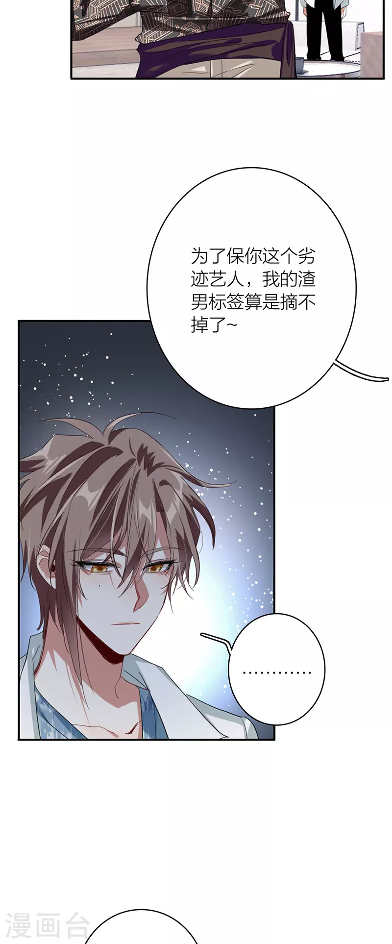 第330话 第38页