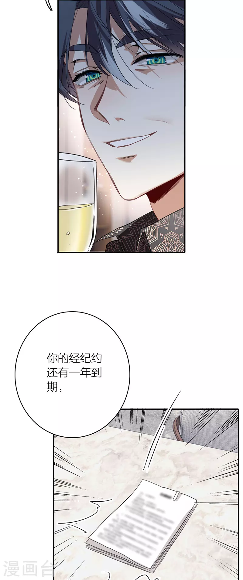 第330话 第40页