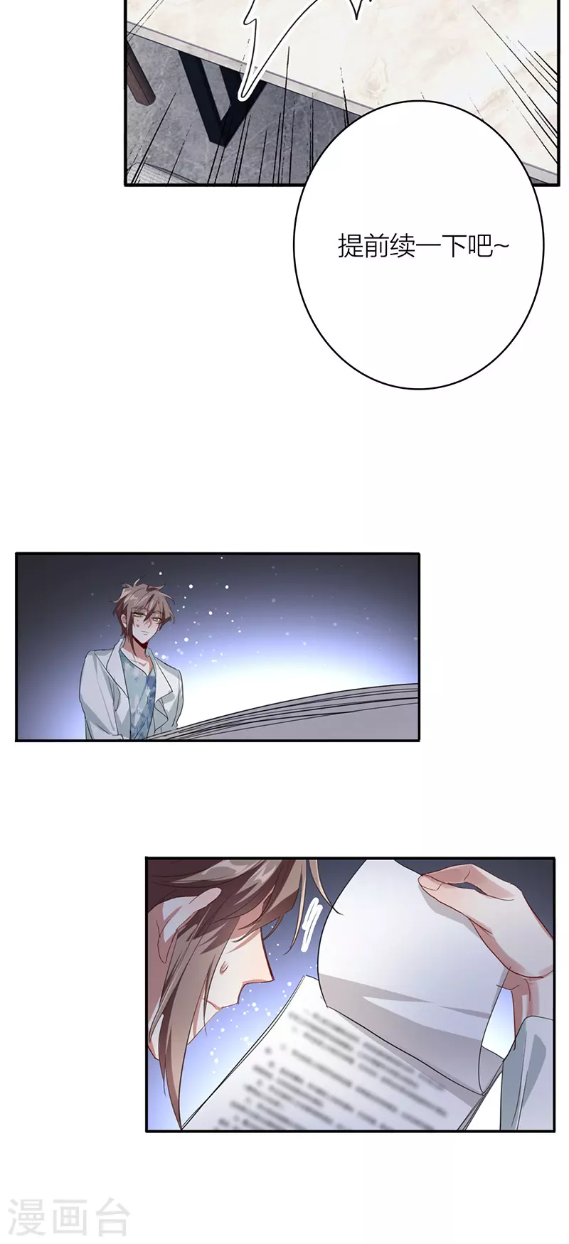 第330话 第41页