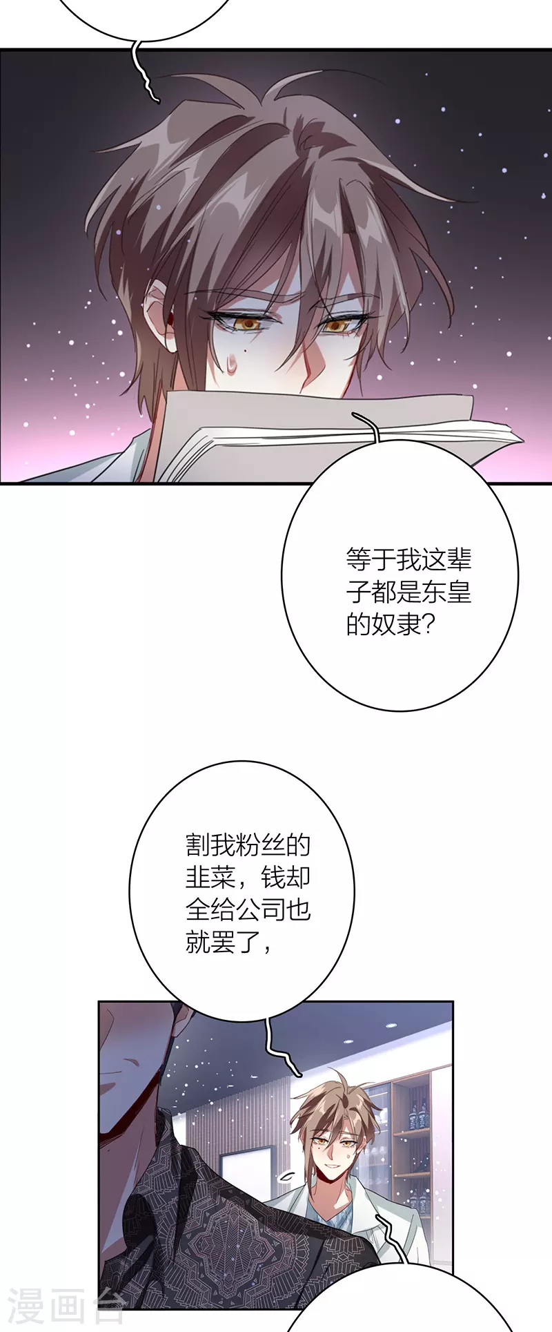 第330话 第43页