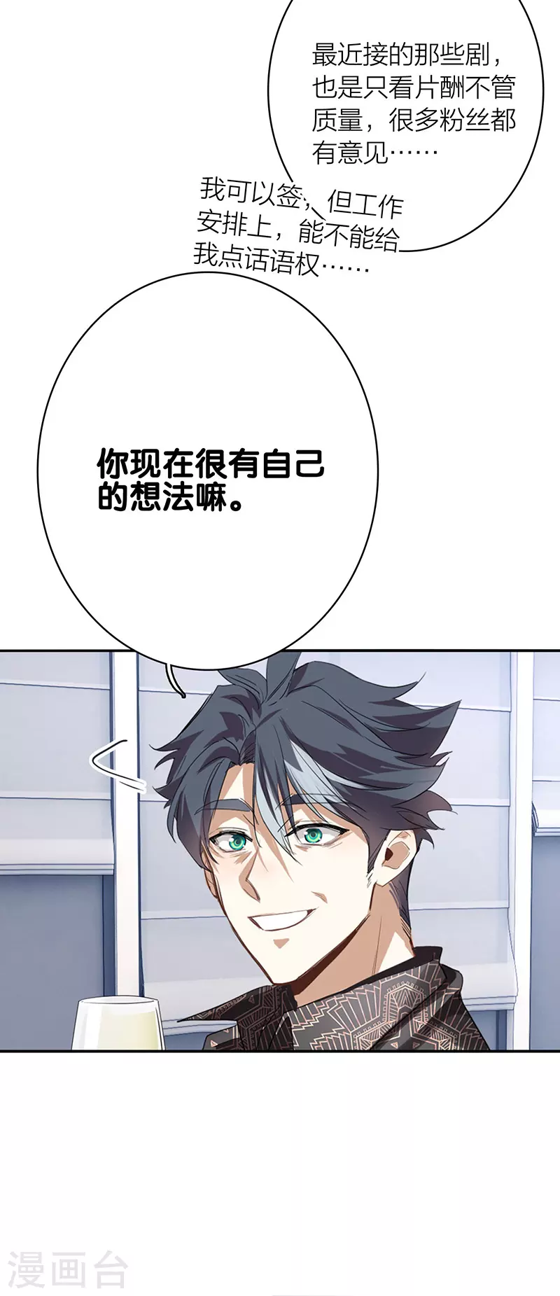 第330话 第44页