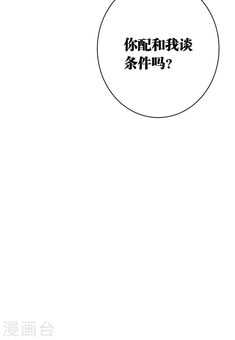 第330话 第48页