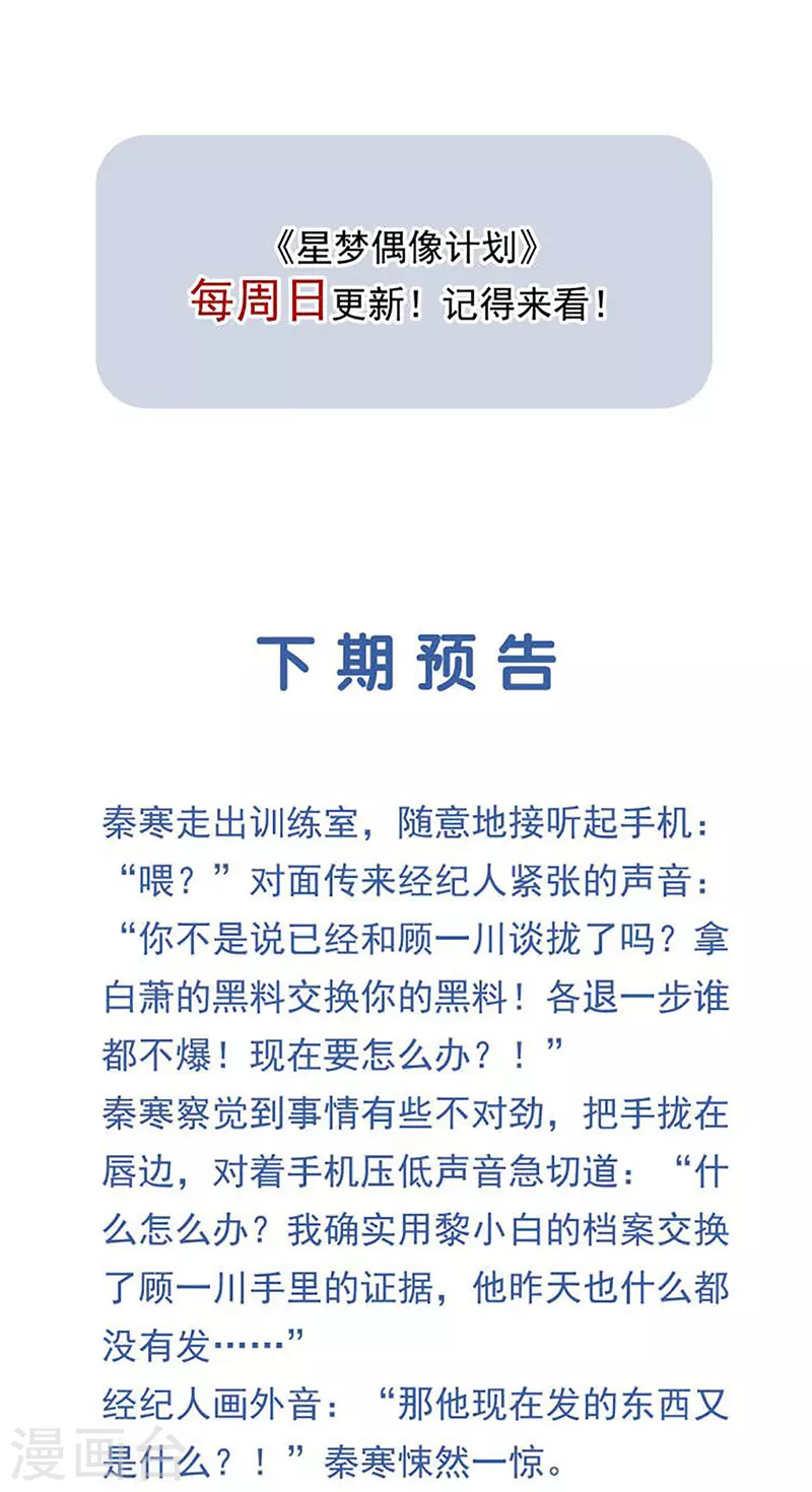 第330话 第49页