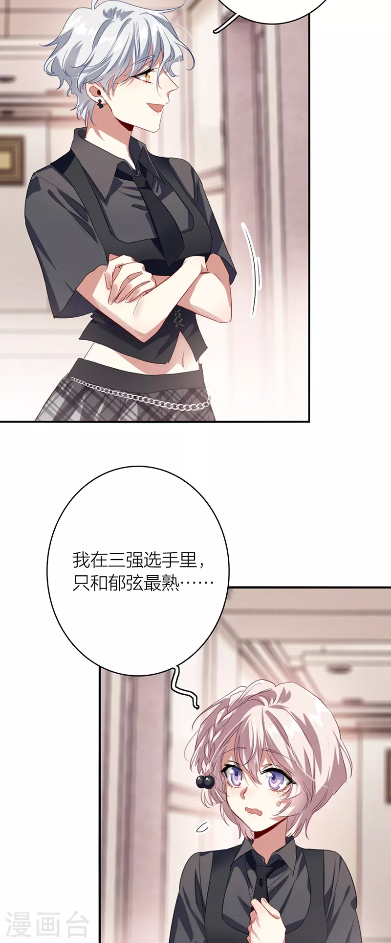 第328话 第5页