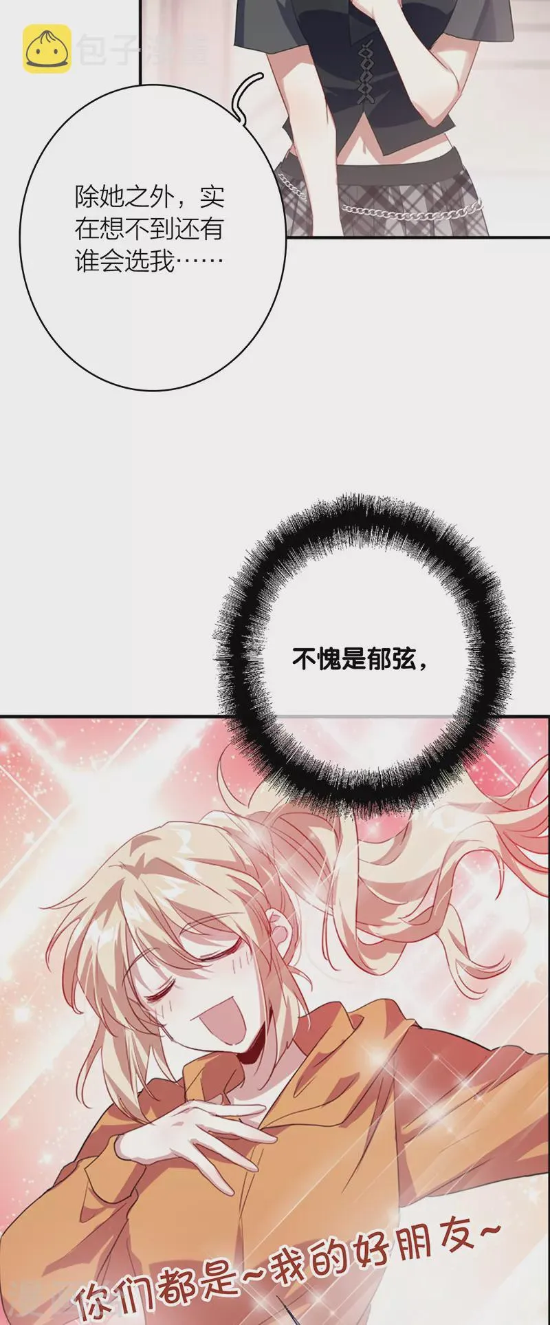 第328话 第6页