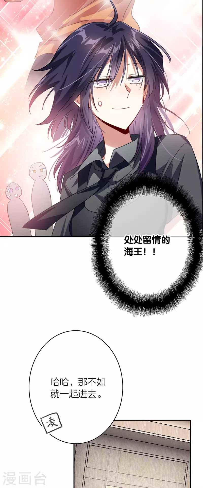 第328话 第7页
